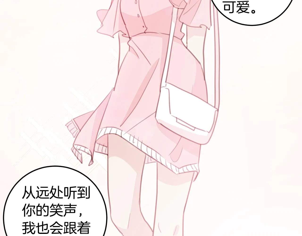 第64话 你喜欢我吗 第100页