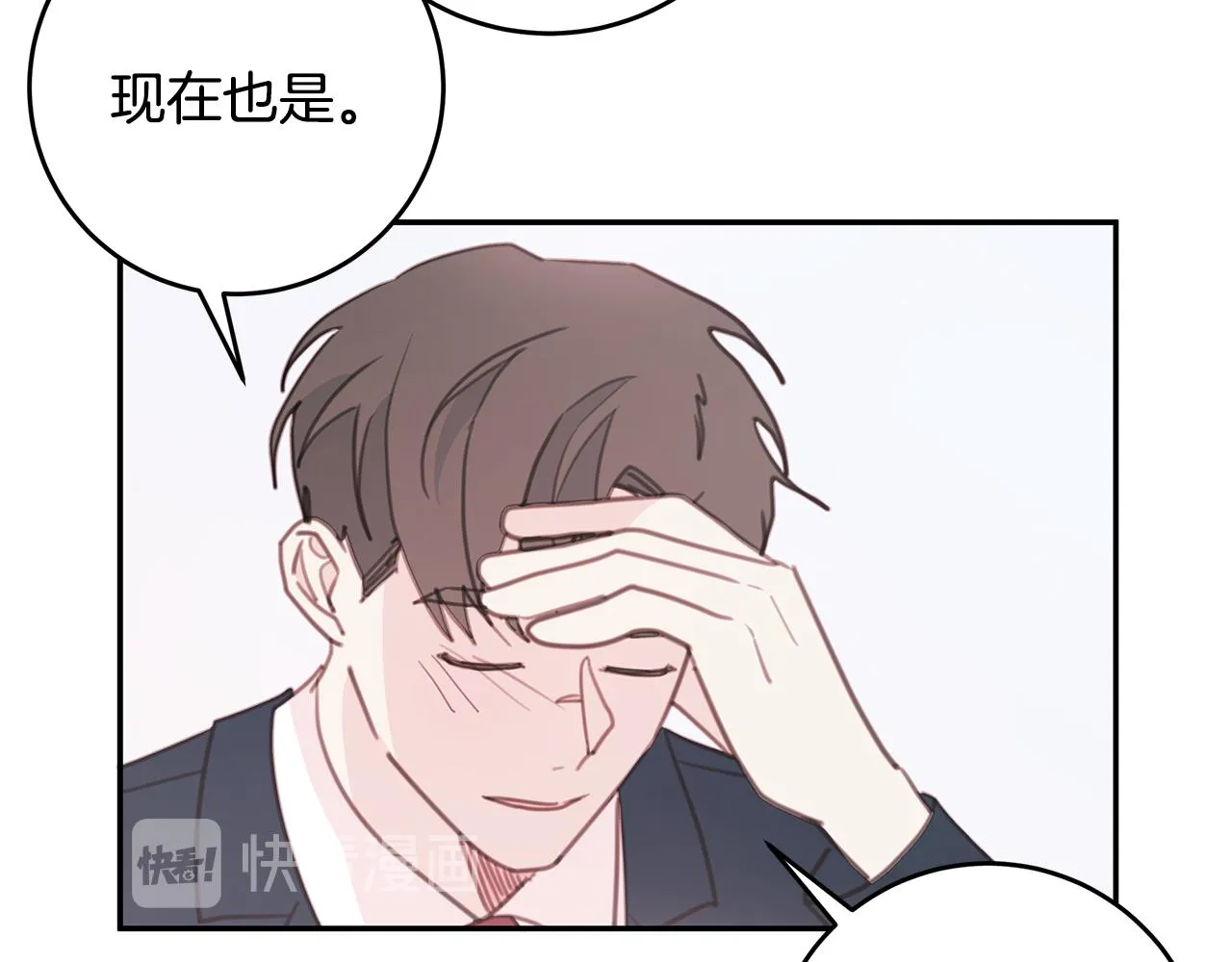 第64话 你喜欢我吗 第103页