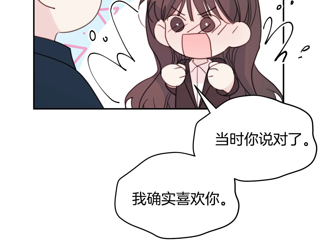 第64话 你喜欢我吗 第107页