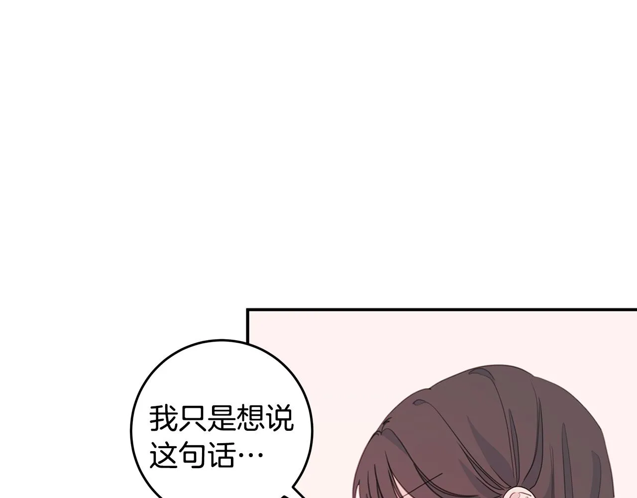 第64话 你喜欢我吗 第108页