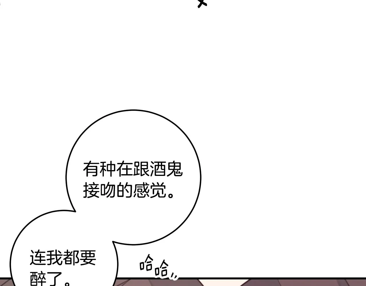 第65话 不回家了 第8页