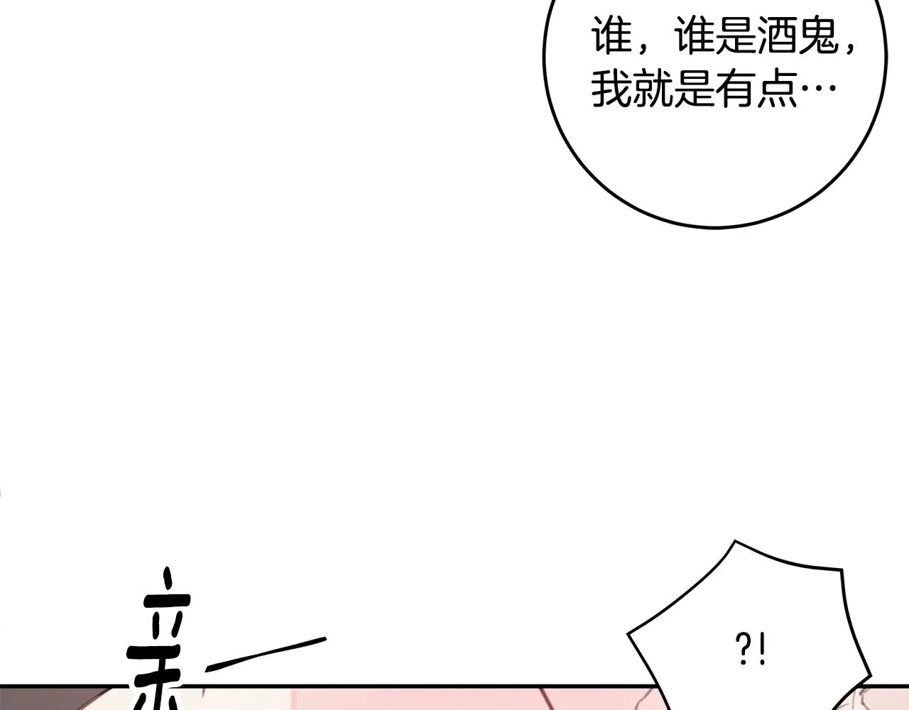第65话 不回家了 第10页