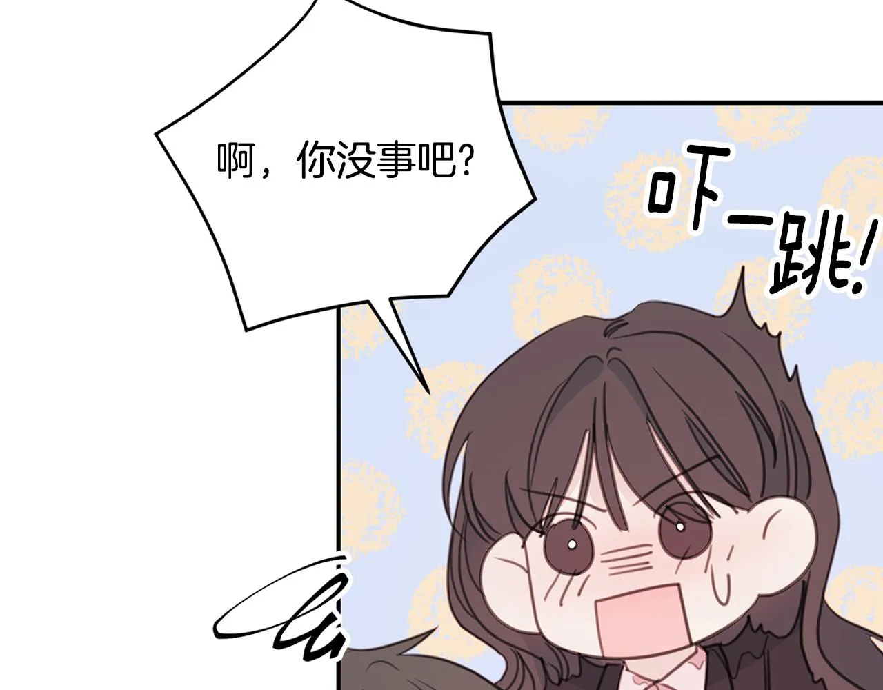第65话 不回家了 第21页