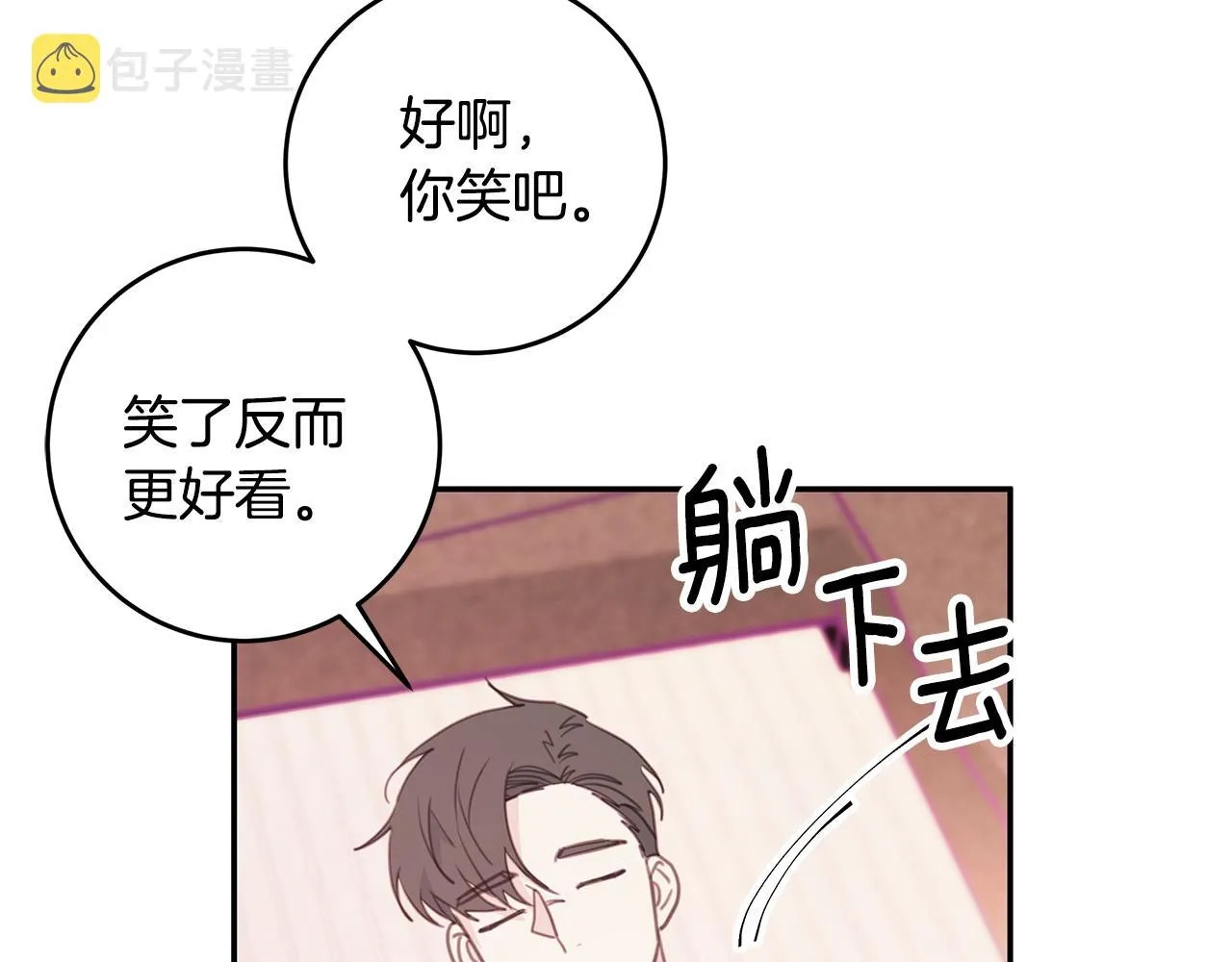 第65话 不回家了 第26页