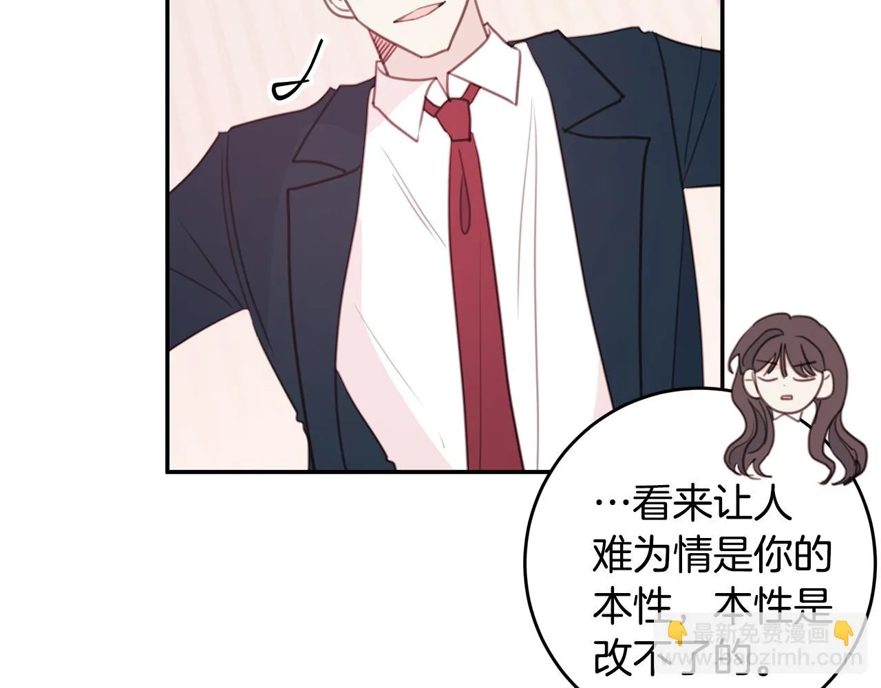 第65话 不回家了 第27页
