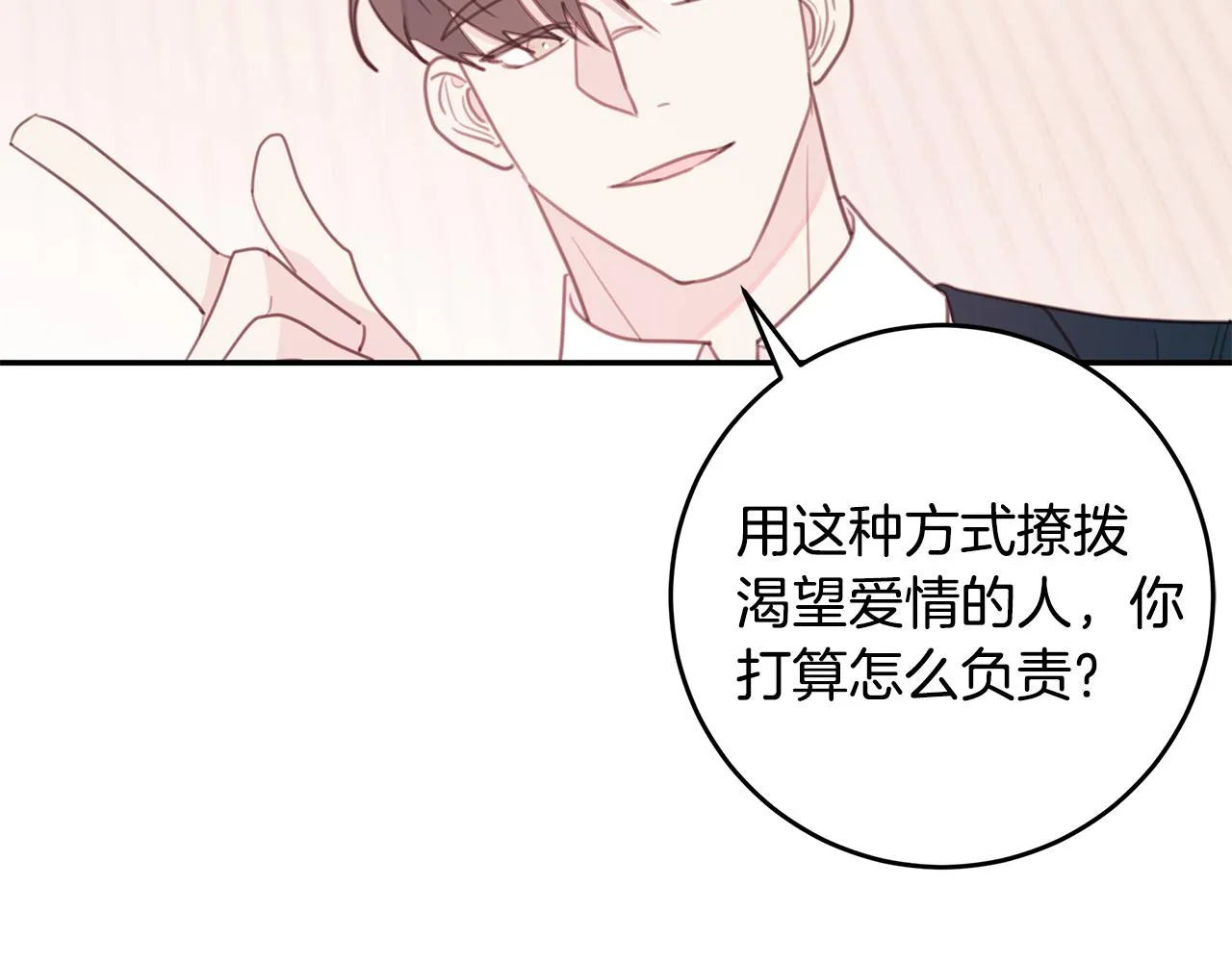 第65话 不回家了 第29页