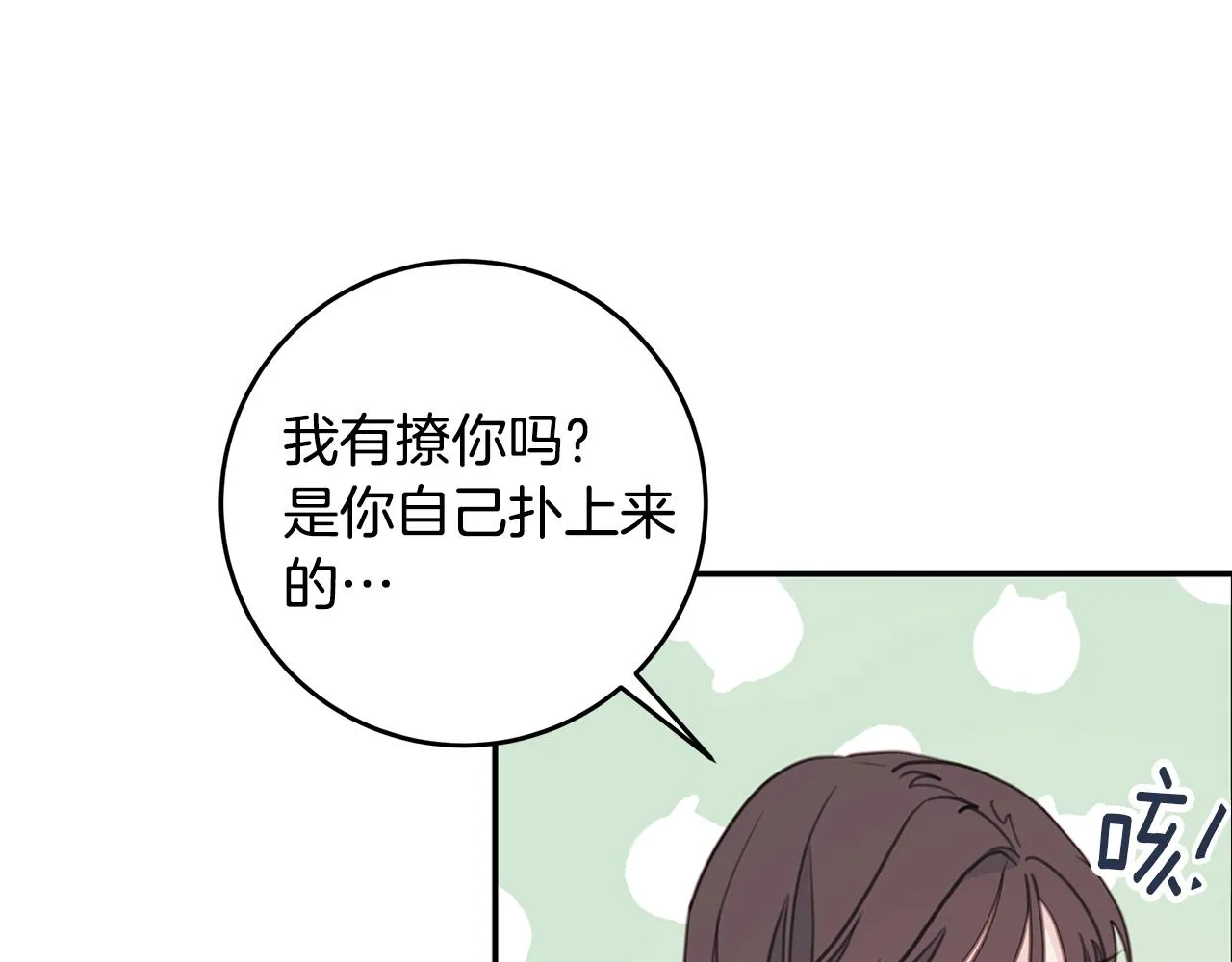 第65话 不回家了 第30页