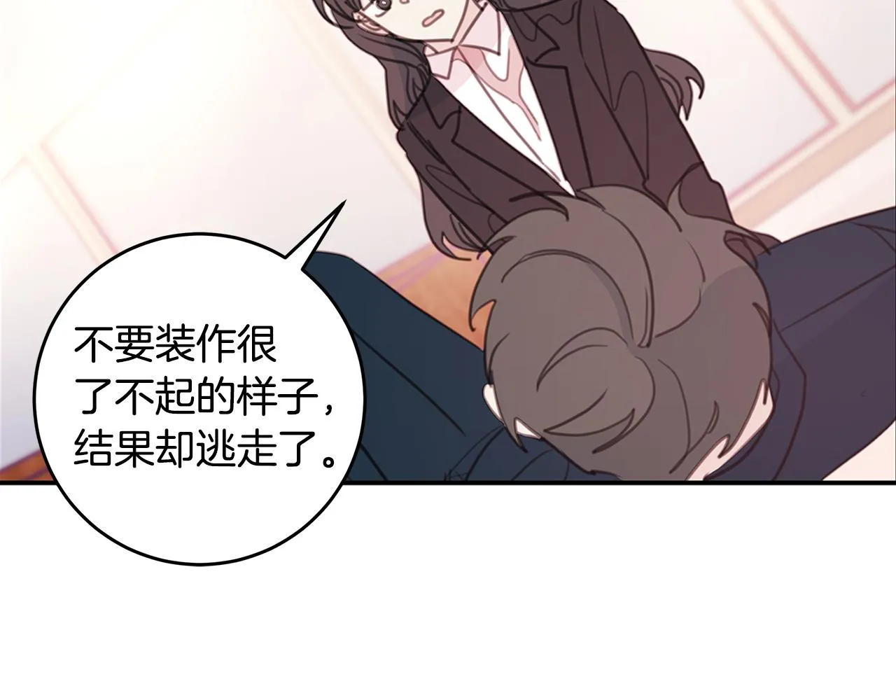 第65话 不回家了 第33页