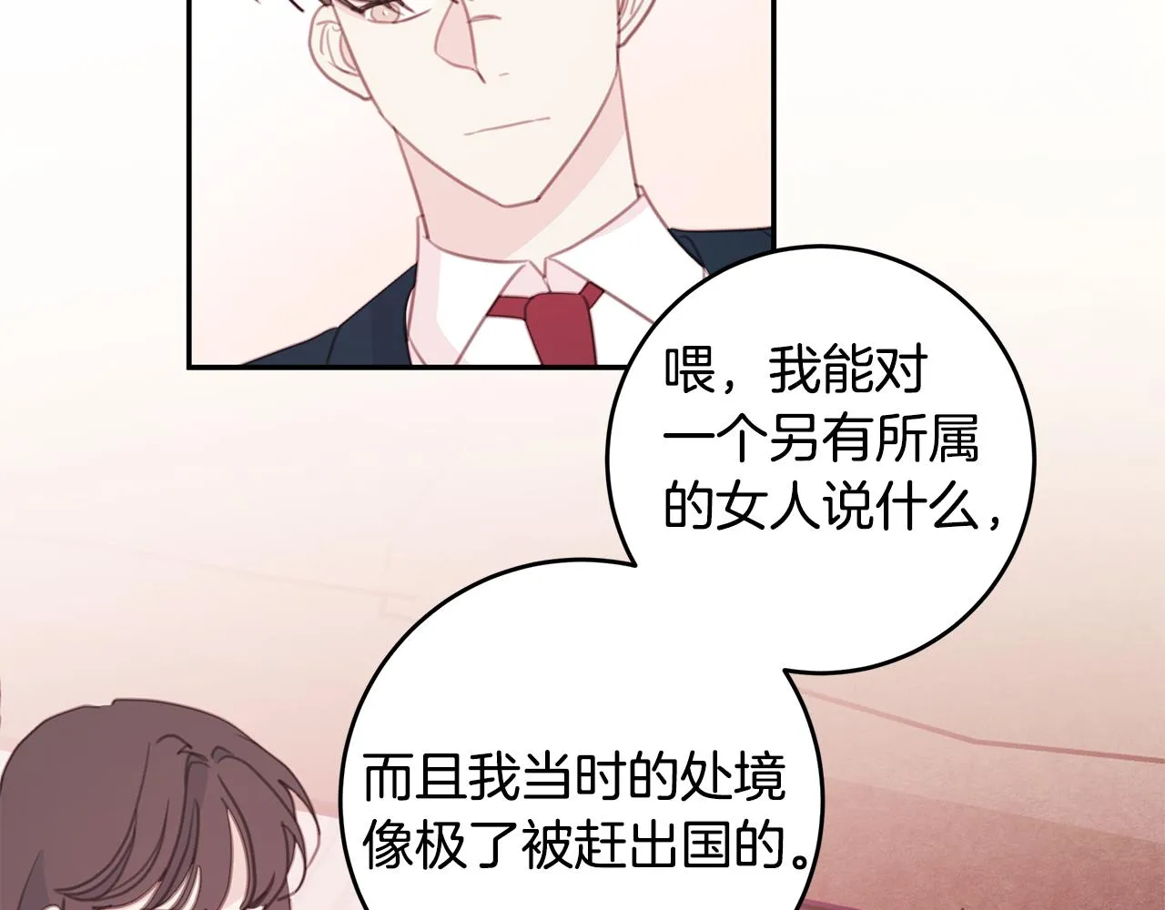 第65话 不回家了 第36页