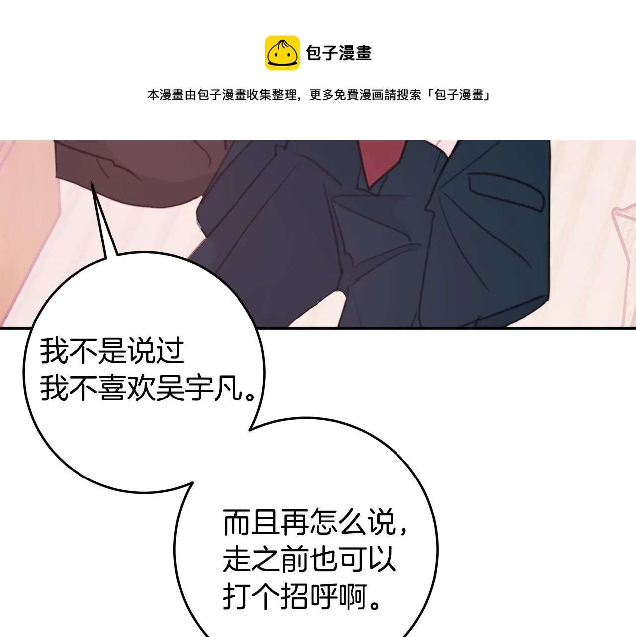 第65话 不回家了 第38页