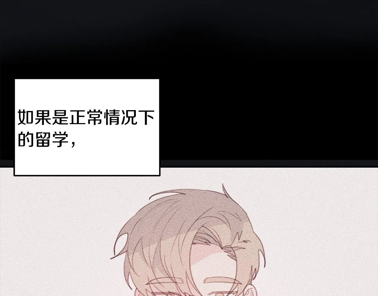 第65话 不回家了 第49页