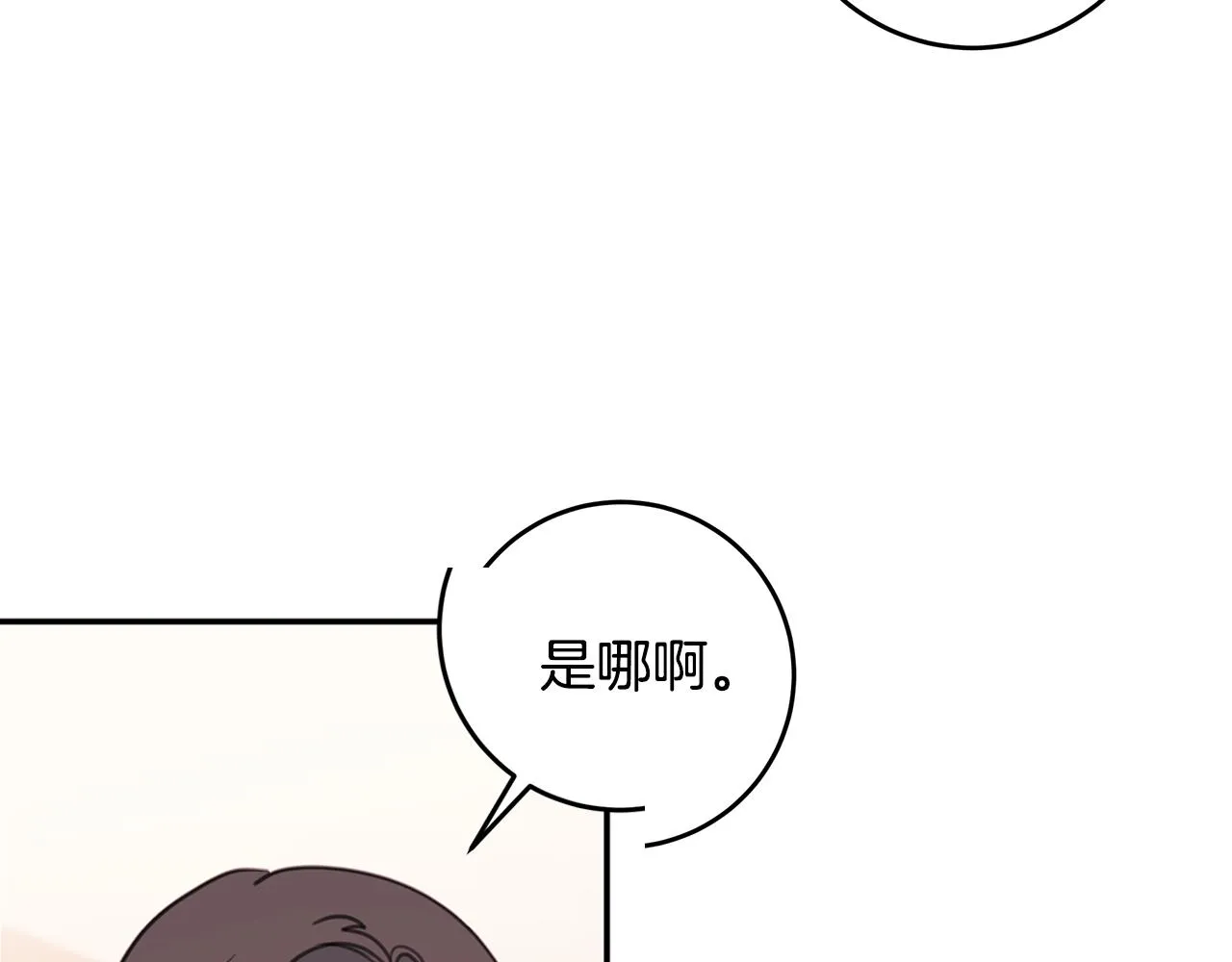 第65话 不回家了 第58页