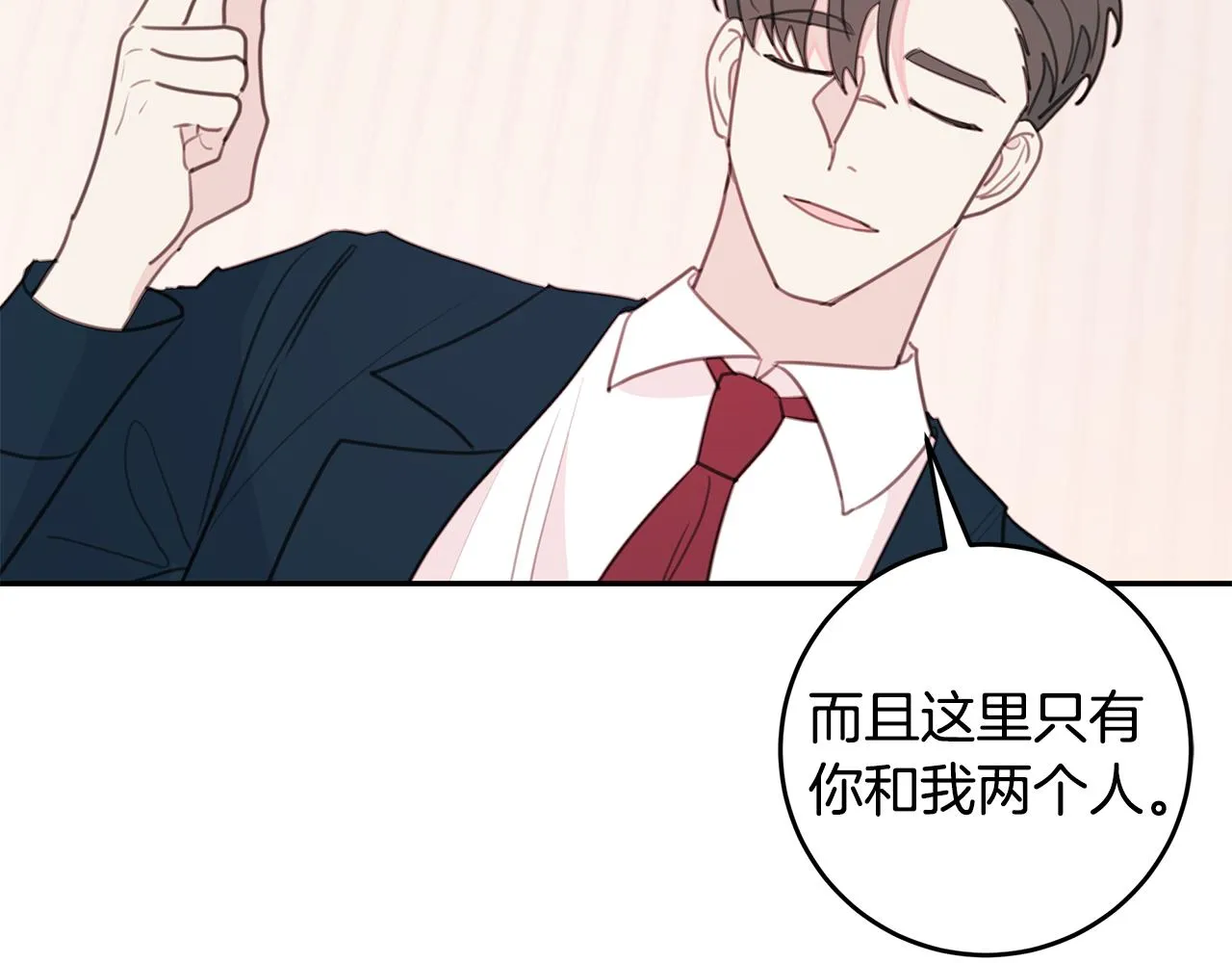 第65话 不回家了 第61页