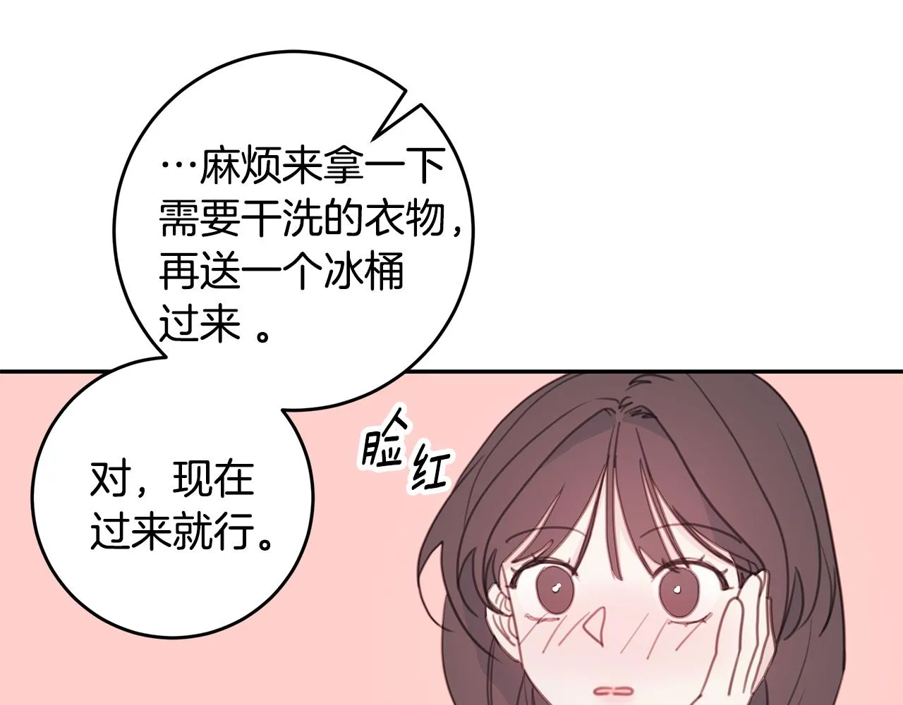 第65话 不回家了 第82页