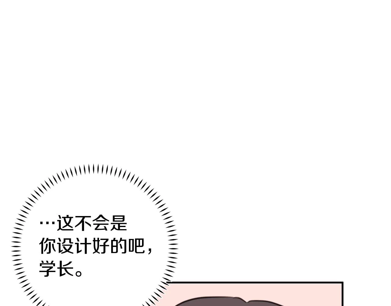 第65话 不回家了 第108页