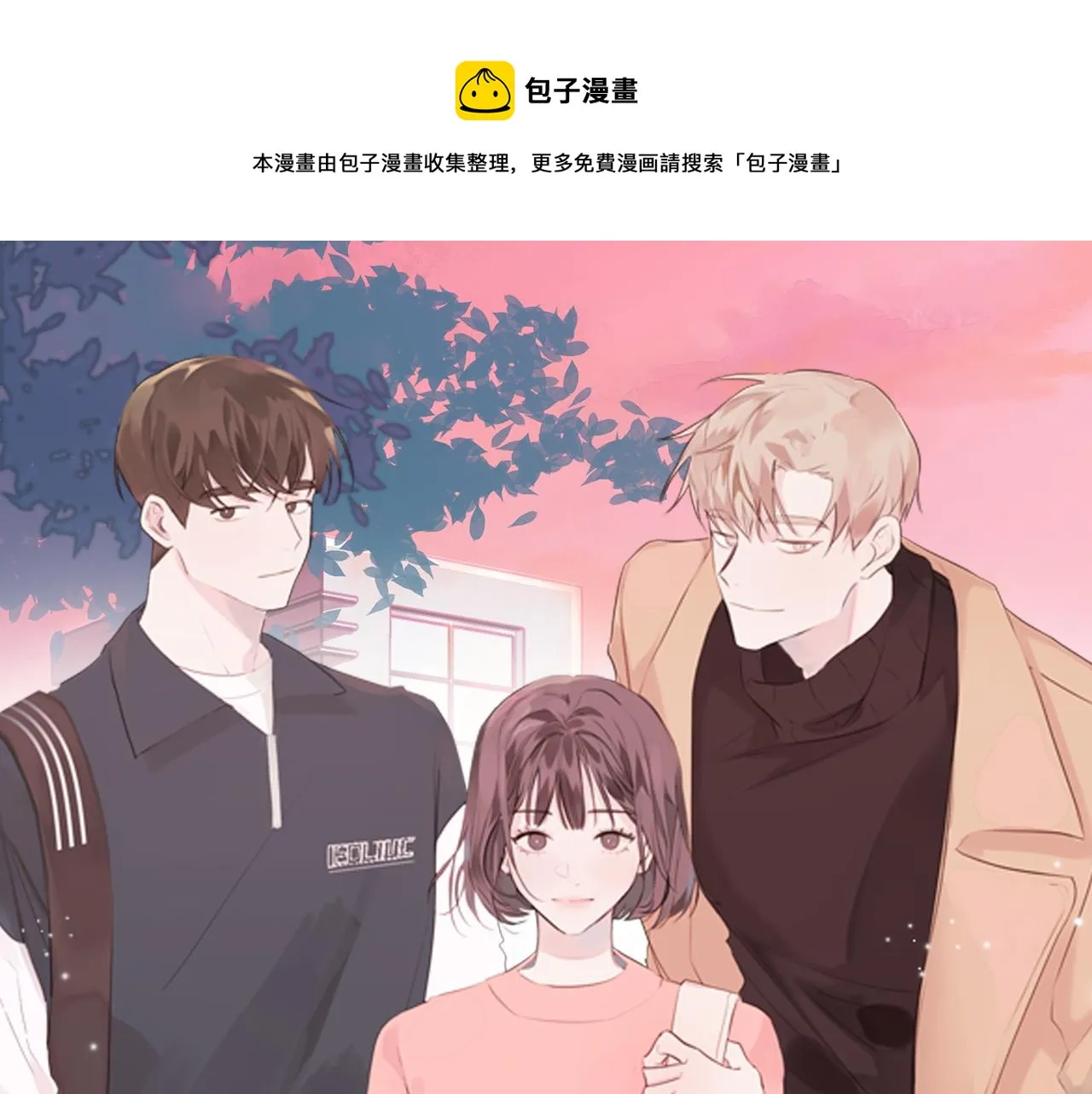 第66话 一起吃拉面 第1页