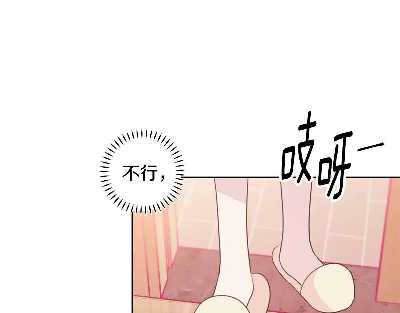 第66话 一起吃拉面 第14页