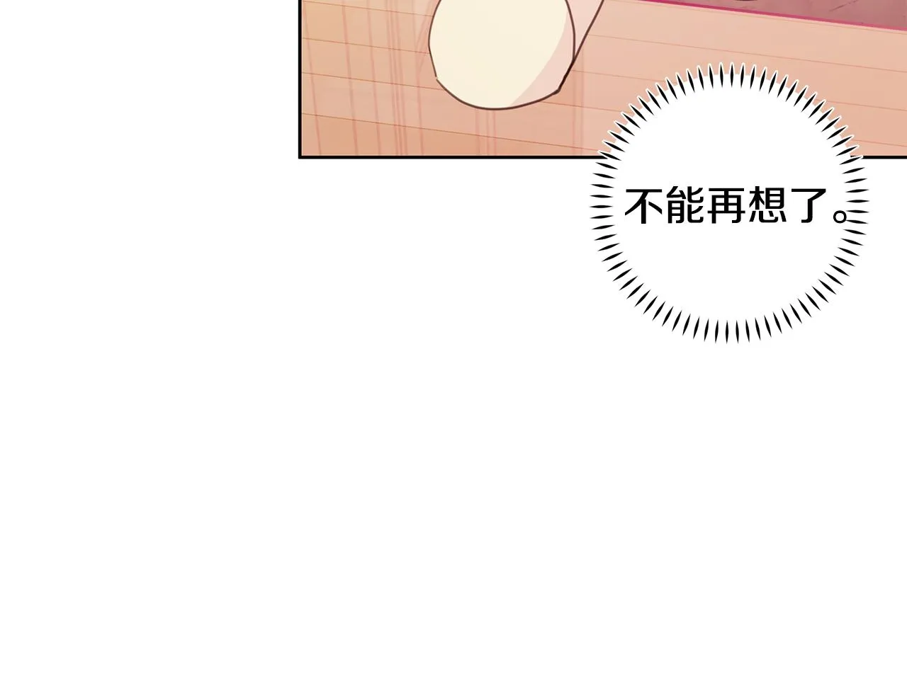 第66话 一起吃拉面 第15页