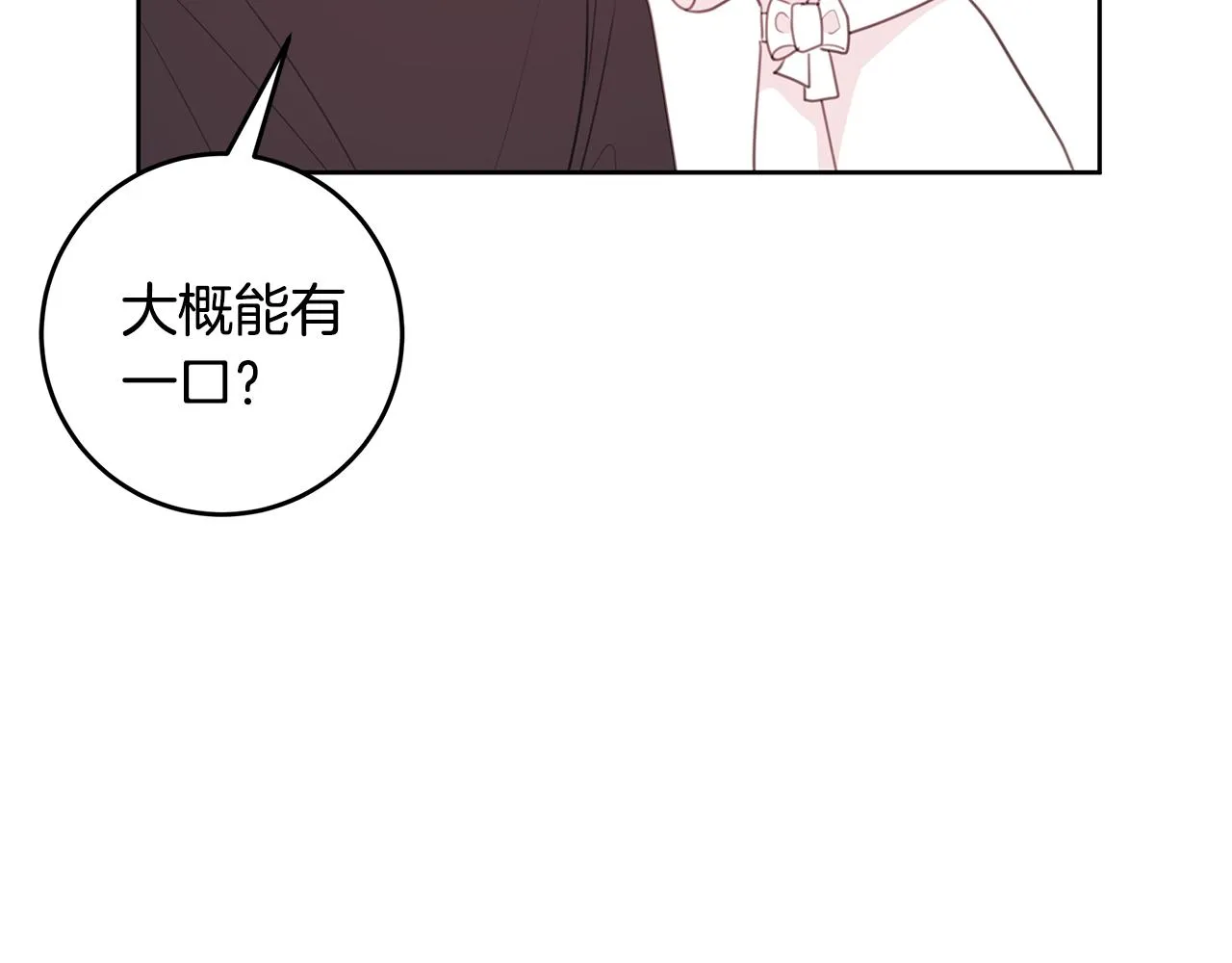 第66话 一起吃拉面 第24页
