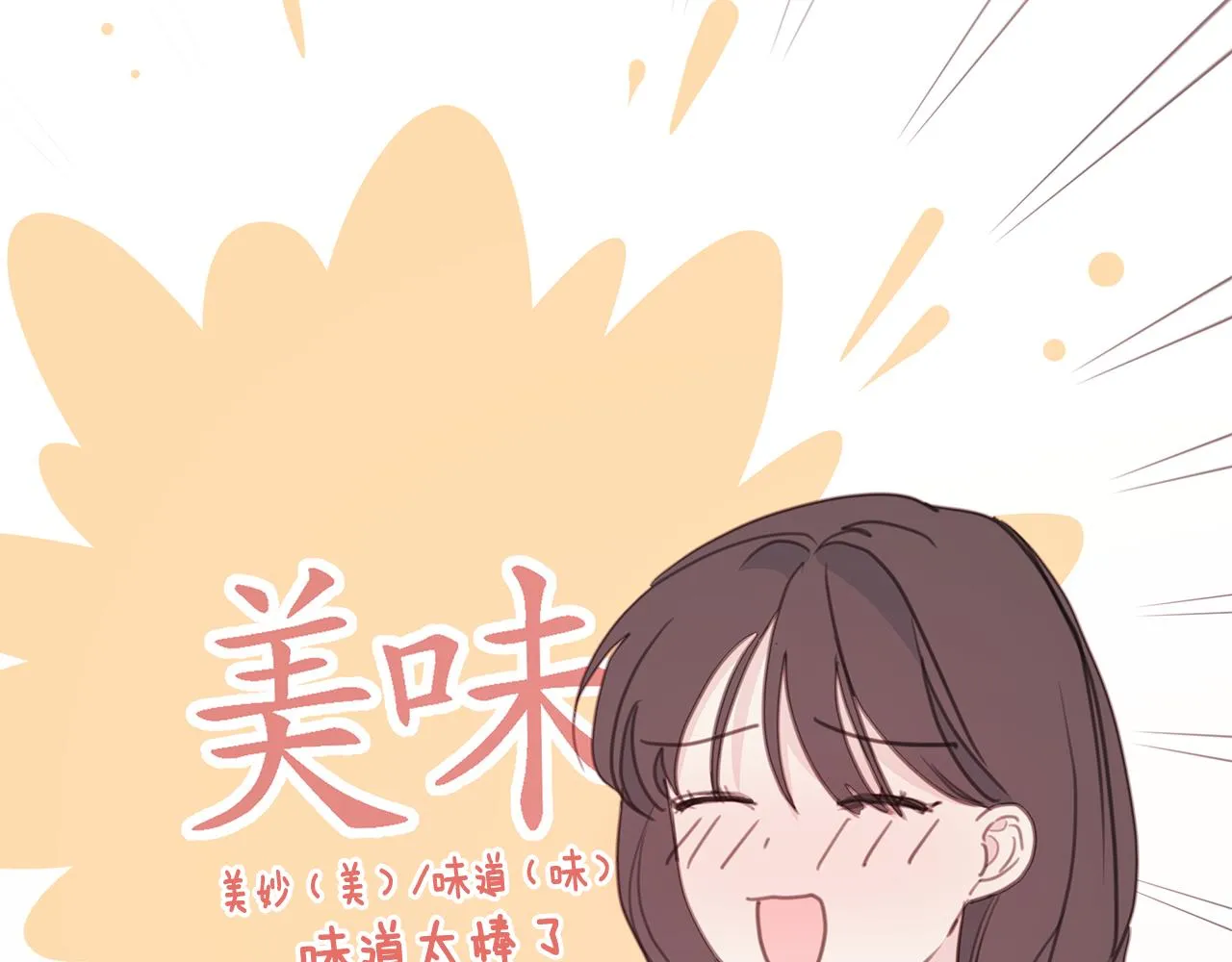 第66话 一起吃拉面 第30页