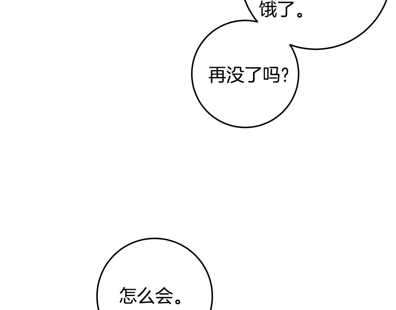 第66话 一起吃拉面 第35页