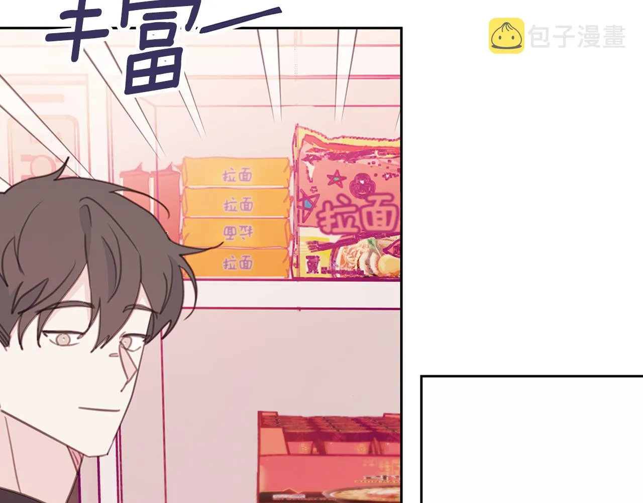 第66话 一起吃拉面 第38页