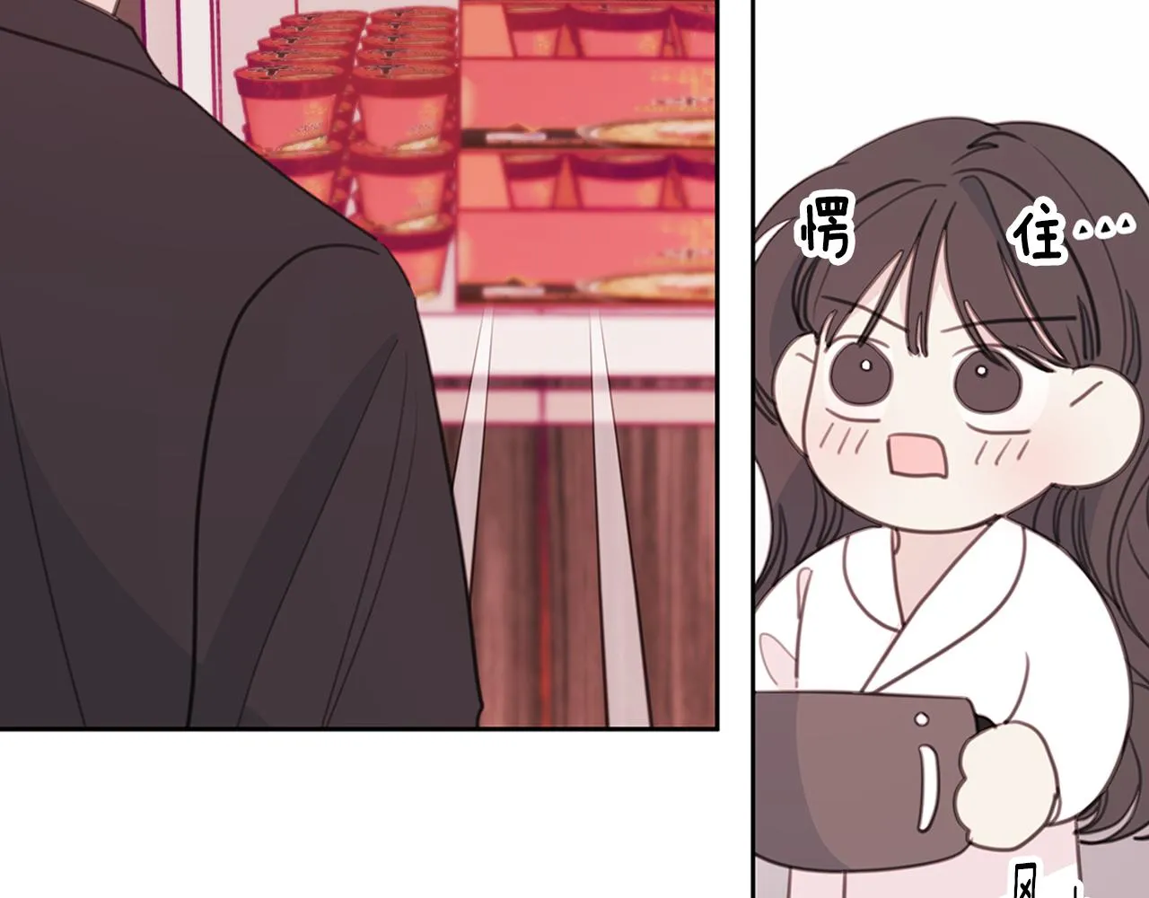 第66话 一起吃拉面 第39页