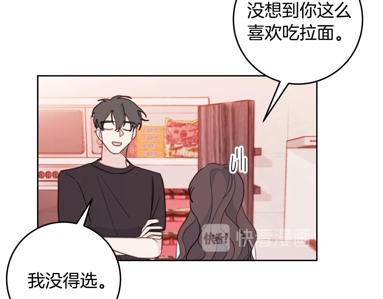 第66话 一起吃拉面 第41页