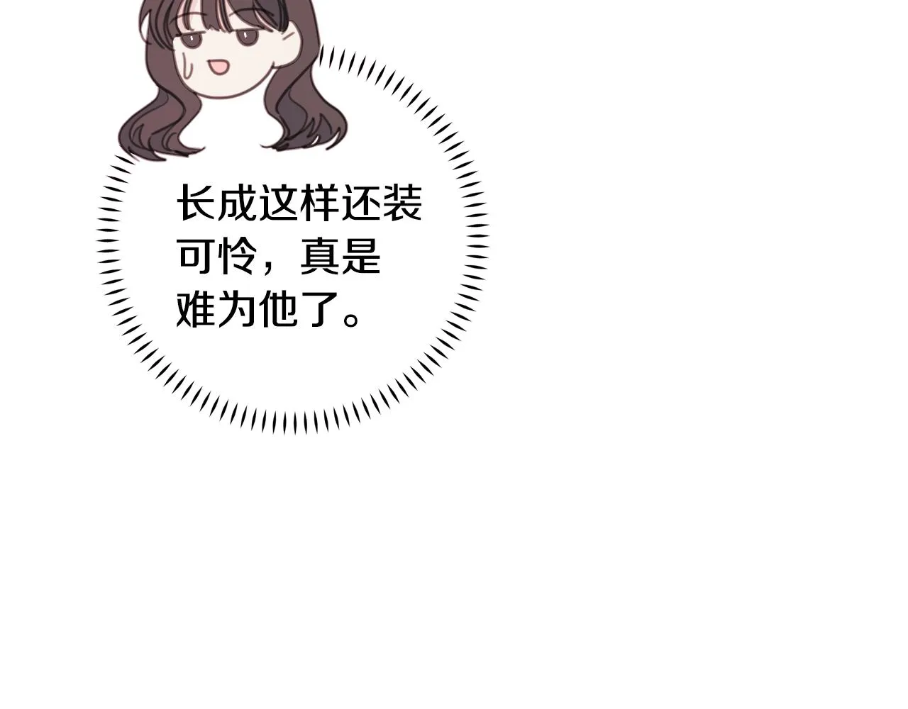 第66话 一起吃拉面 第45页