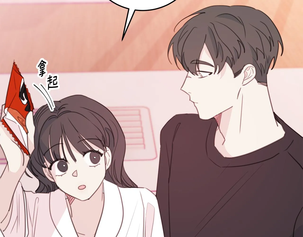 第66话 一起吃拉面 第47页