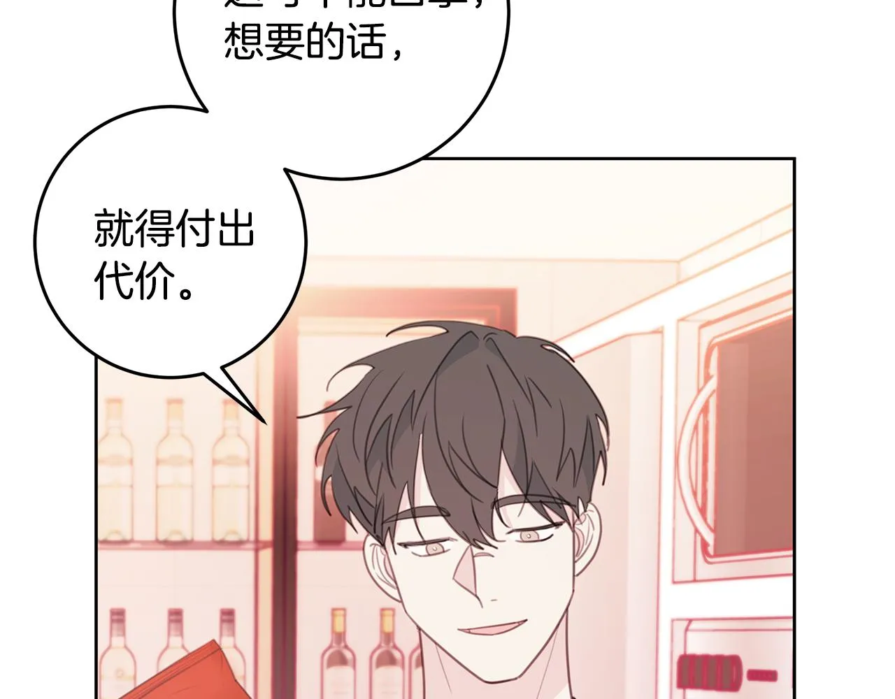 第66话 一起吃拉面 第51页