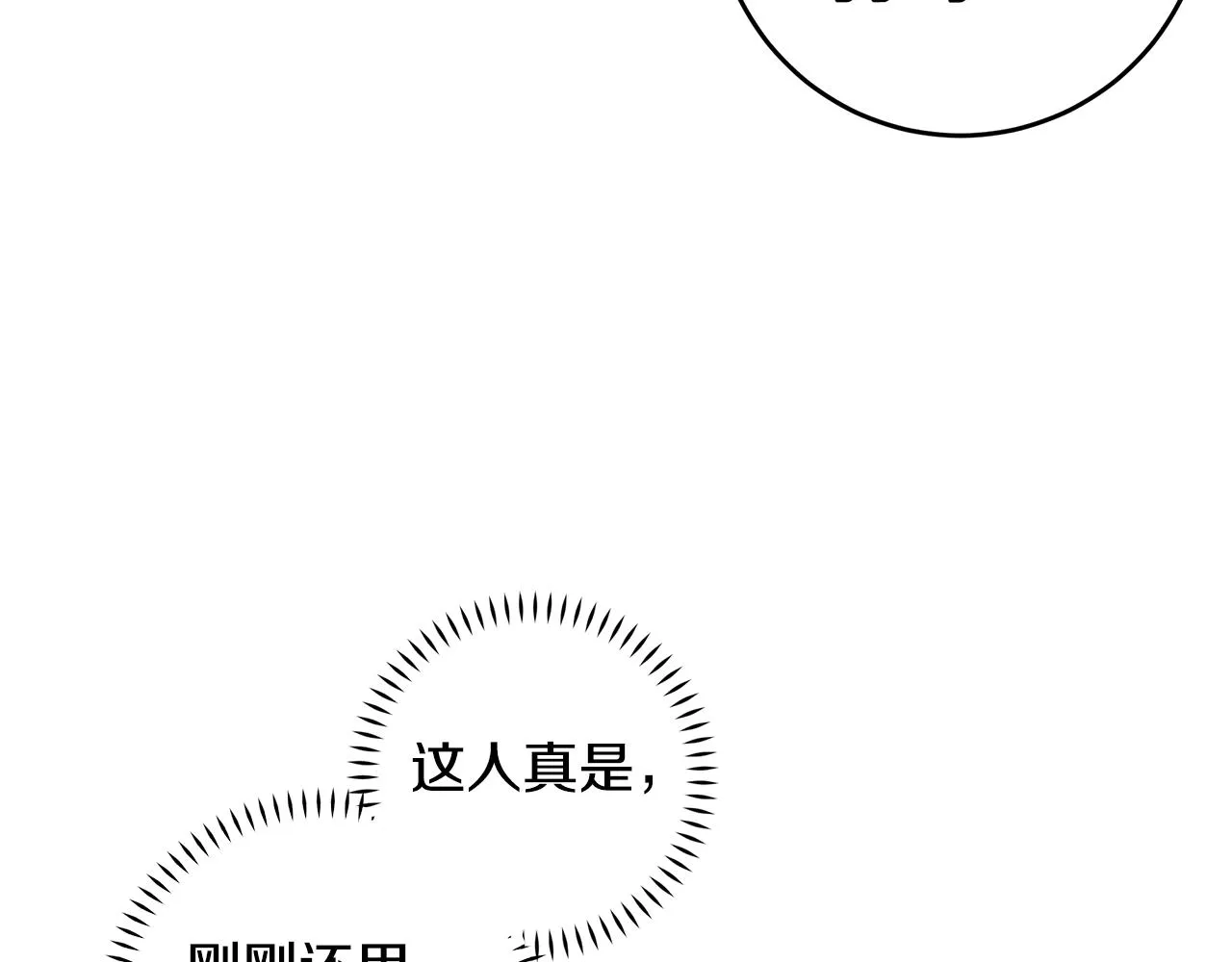 第66话 一起吃拉面 第53页