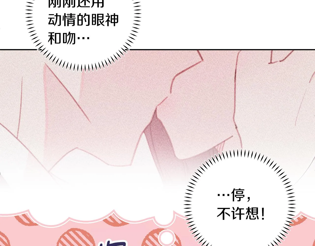 第66话 一起吃拉面 第54页