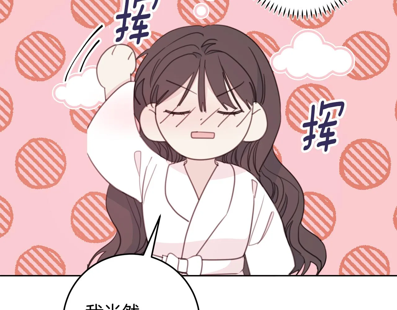 第66话 一起吃拉面 第55页