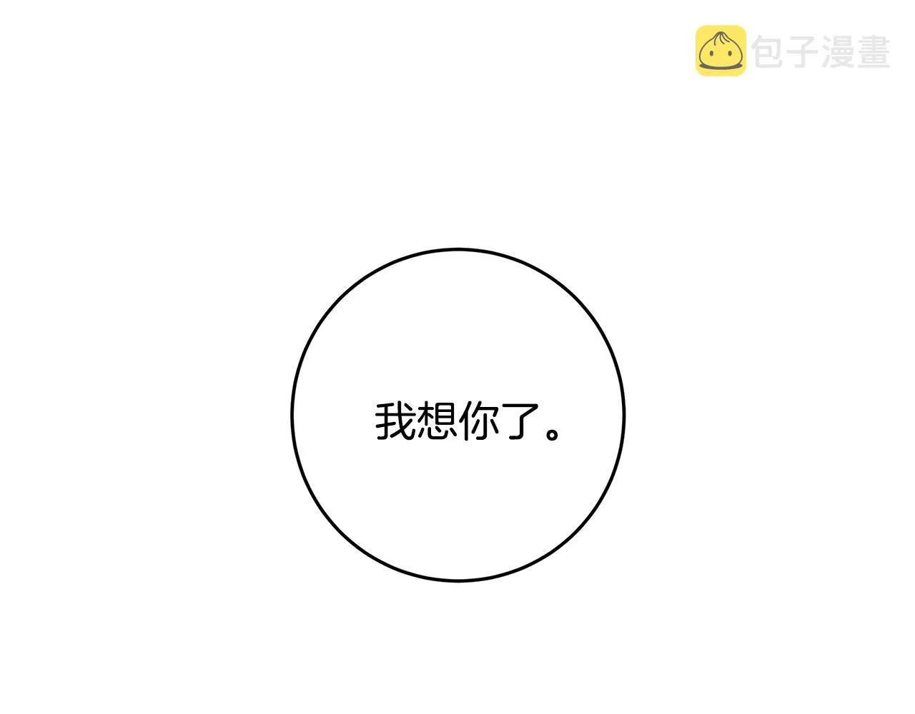 第66话 一起吃拉面 第57页