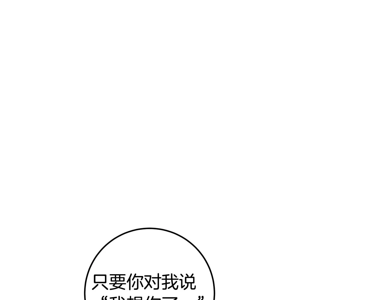 第66话 一起吃拉面 第60页