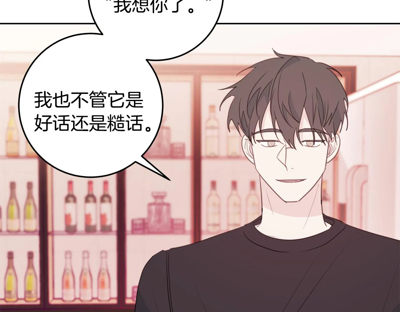 第66话 一起吃拉面 第61页