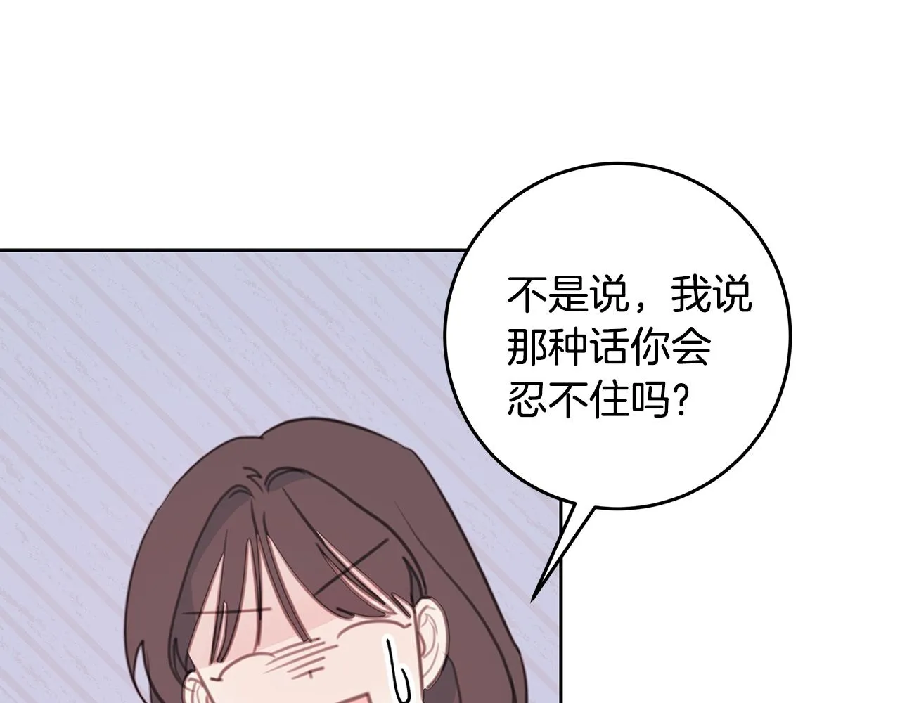 第66话 一起吃拉面 第63页