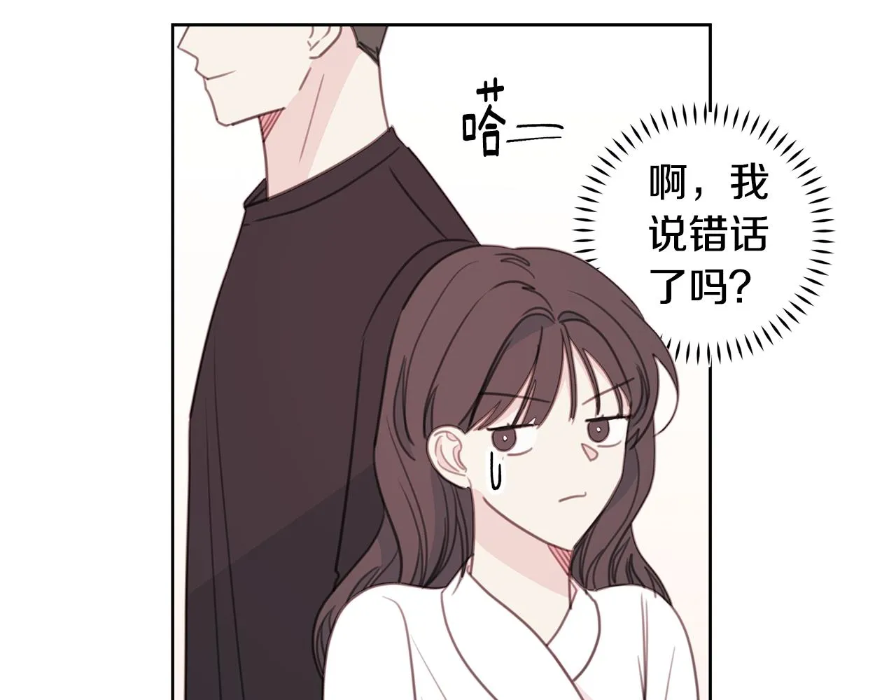 第66话 一起吃拉面 第67页