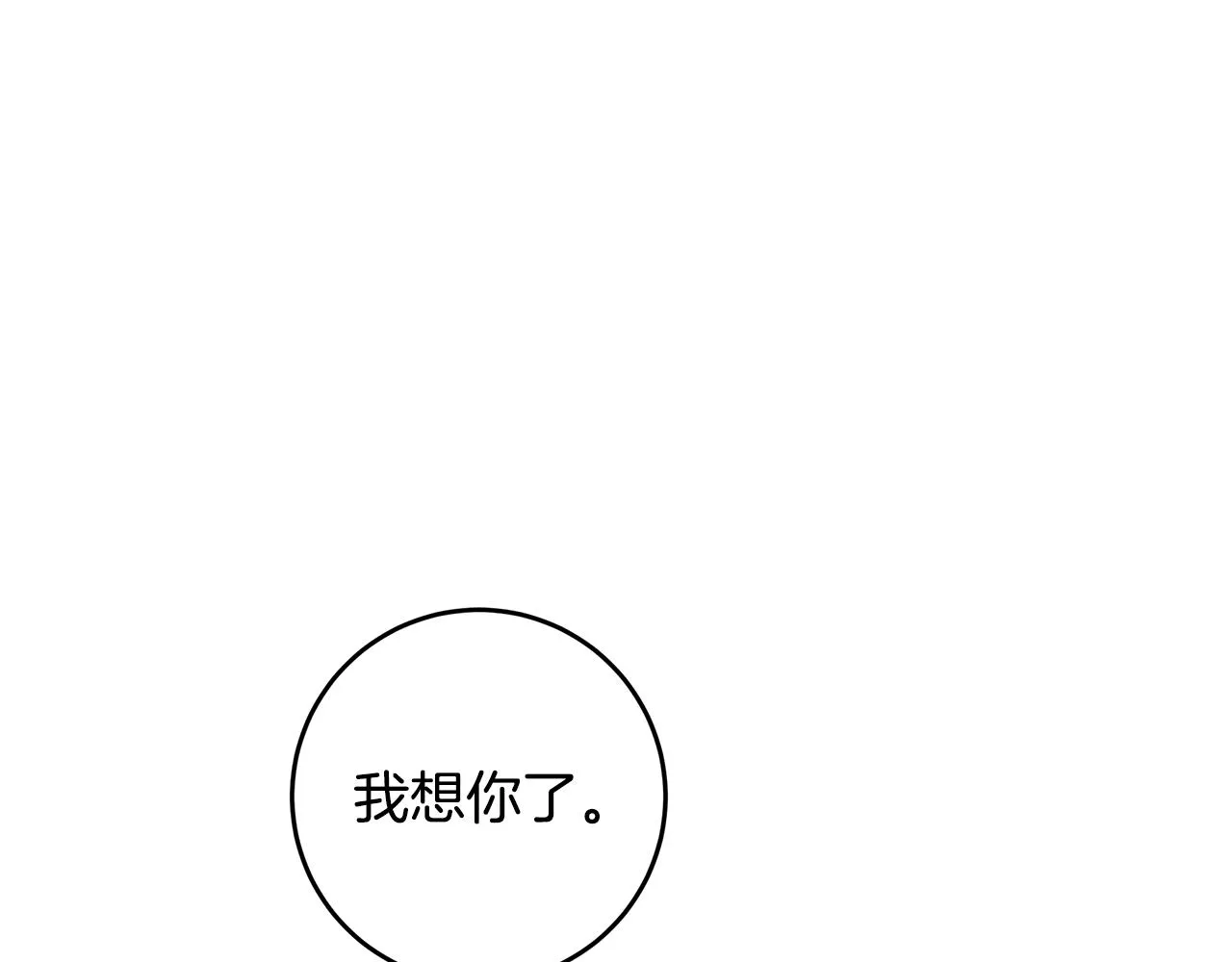 第66话 一起吃拉面 第76页