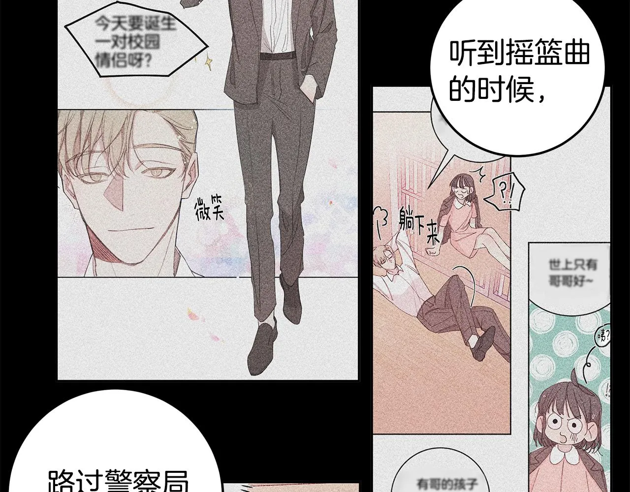第66话 一起吃拉面 第81页