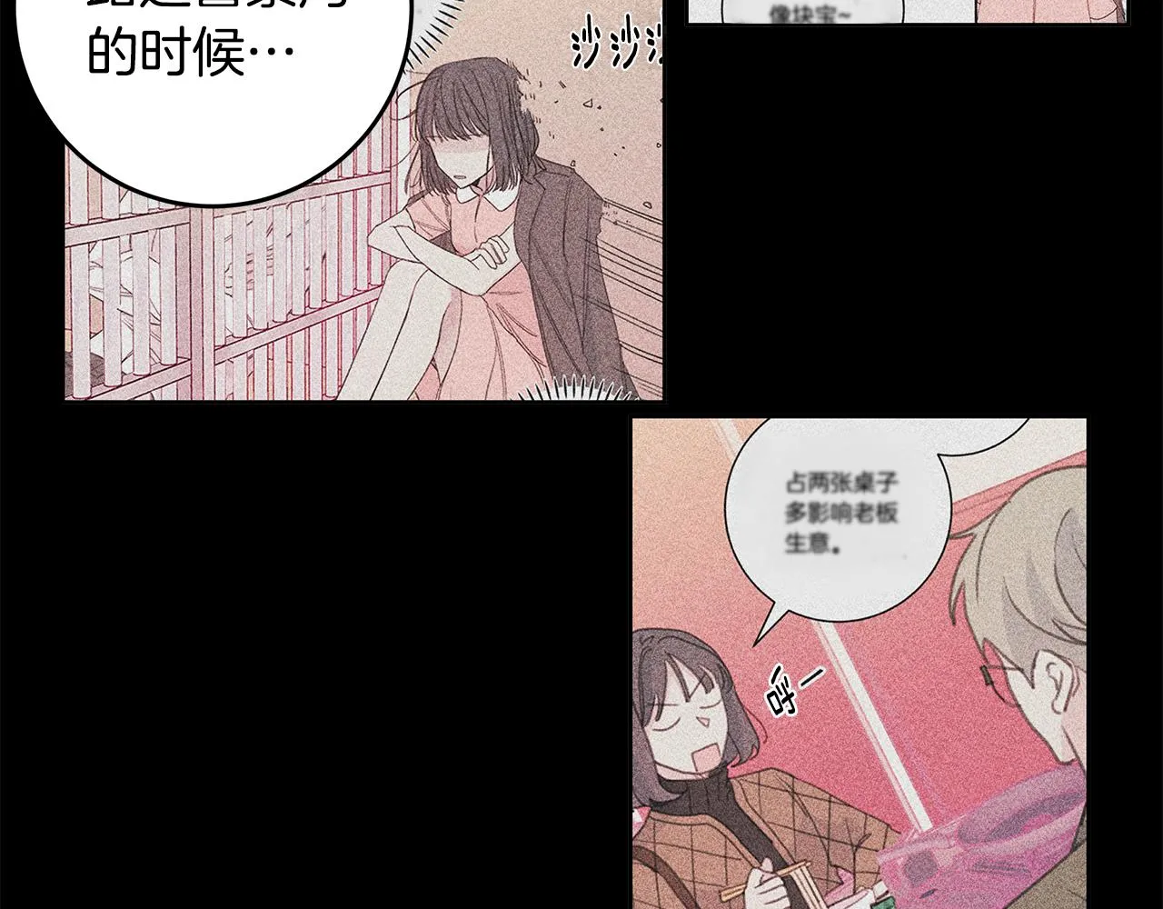第66话 一起吃拉面 第82页
