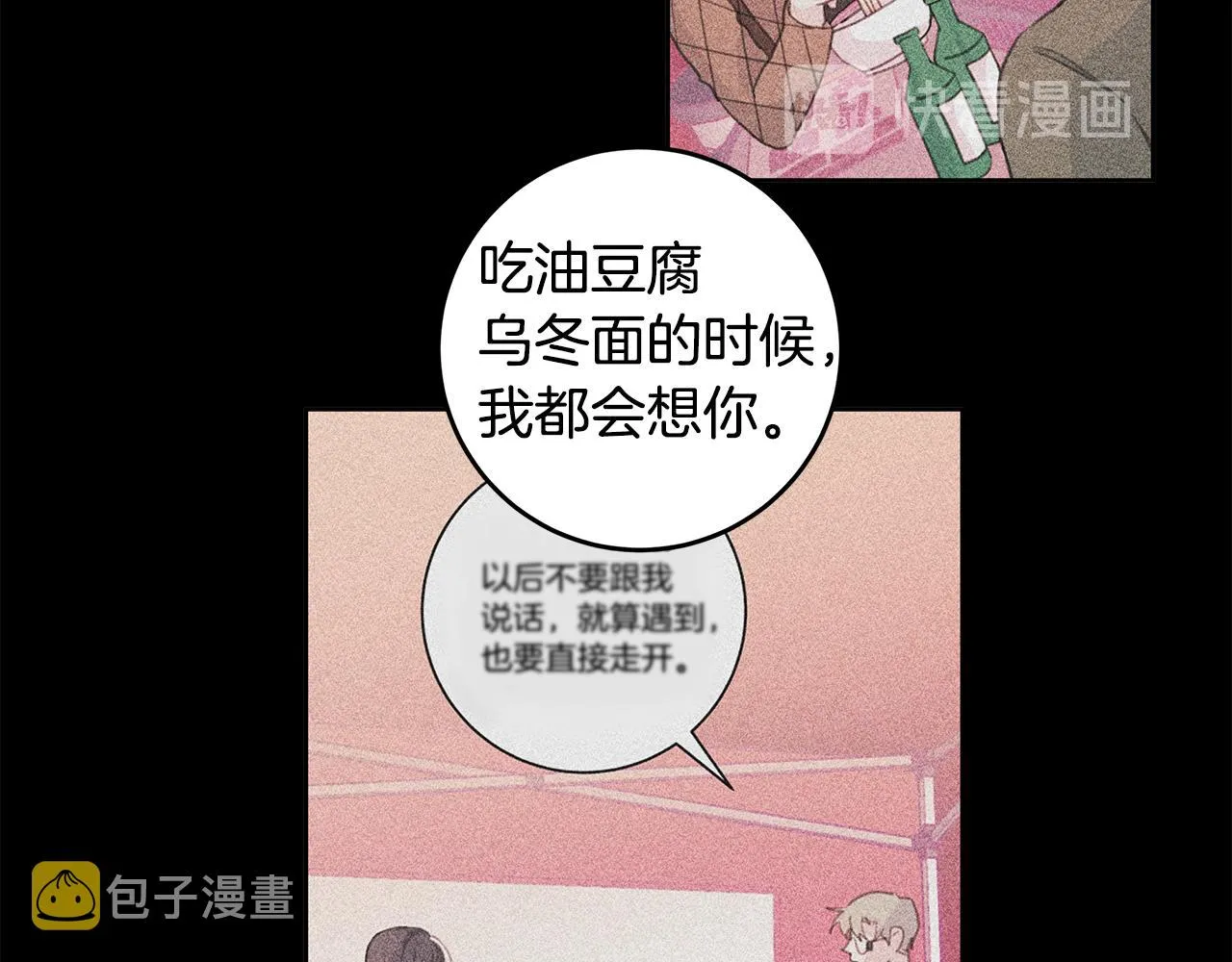 第66话 一起吃拉面 第83页