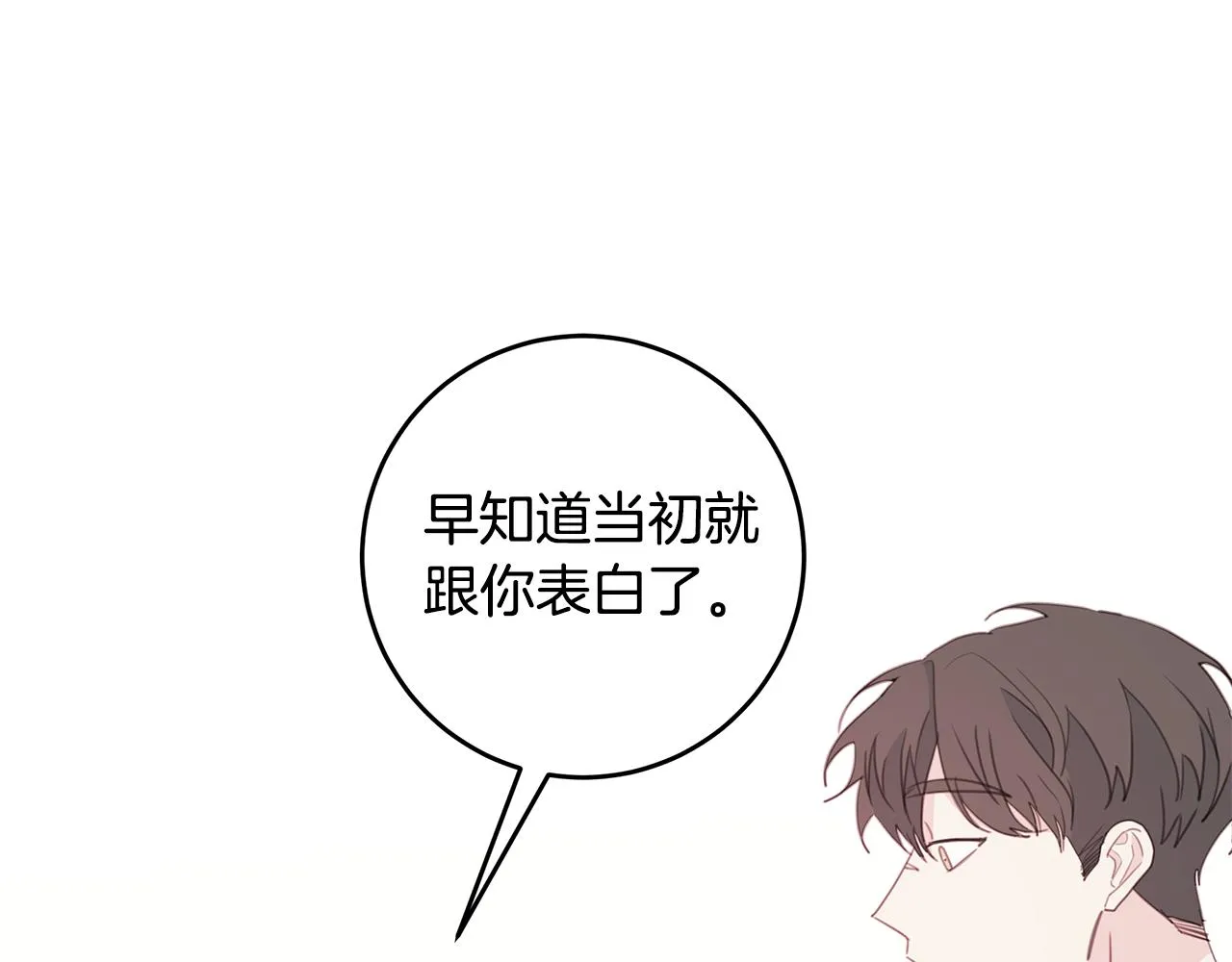 第66话 一起吃拉面 第94页
