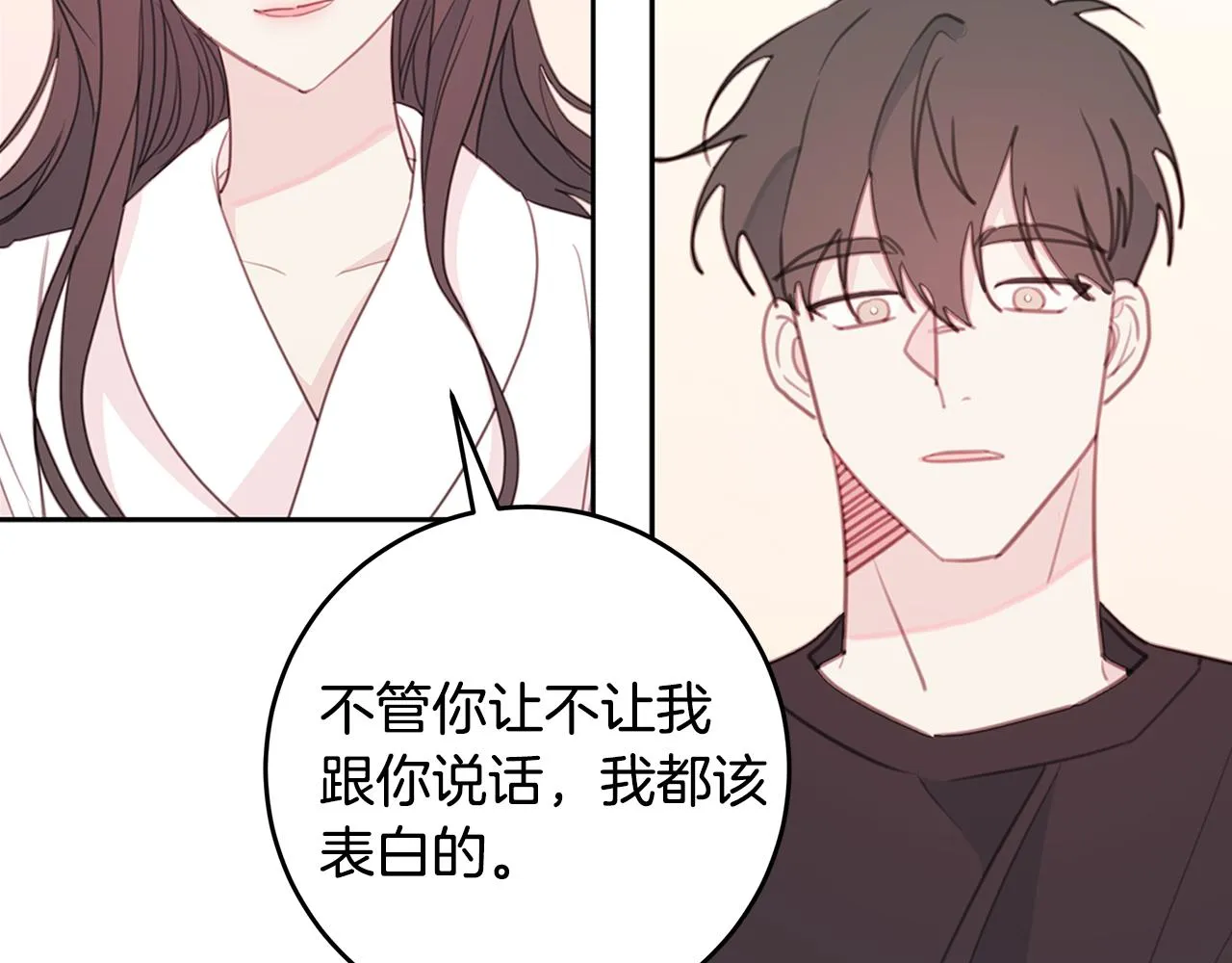 第66话 一起吃拉面 第98页