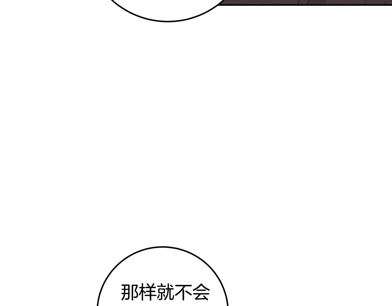 第66话 一起吃拉面 第99页