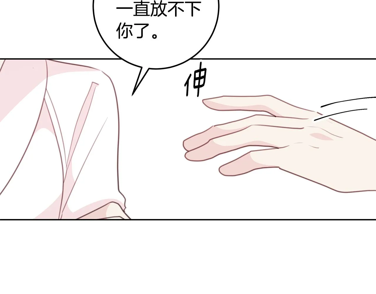 第66话 一起吃拉面 第100页