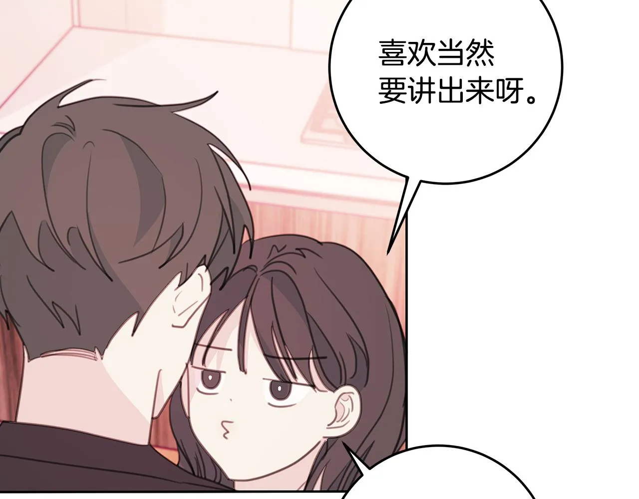 第66话 一起吃拉面 第107页