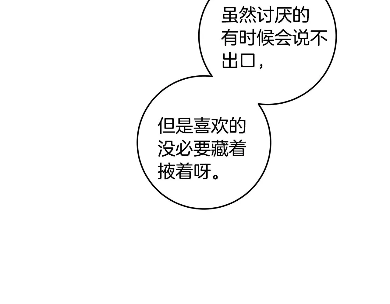 第66话 一起吃拉面 第108页