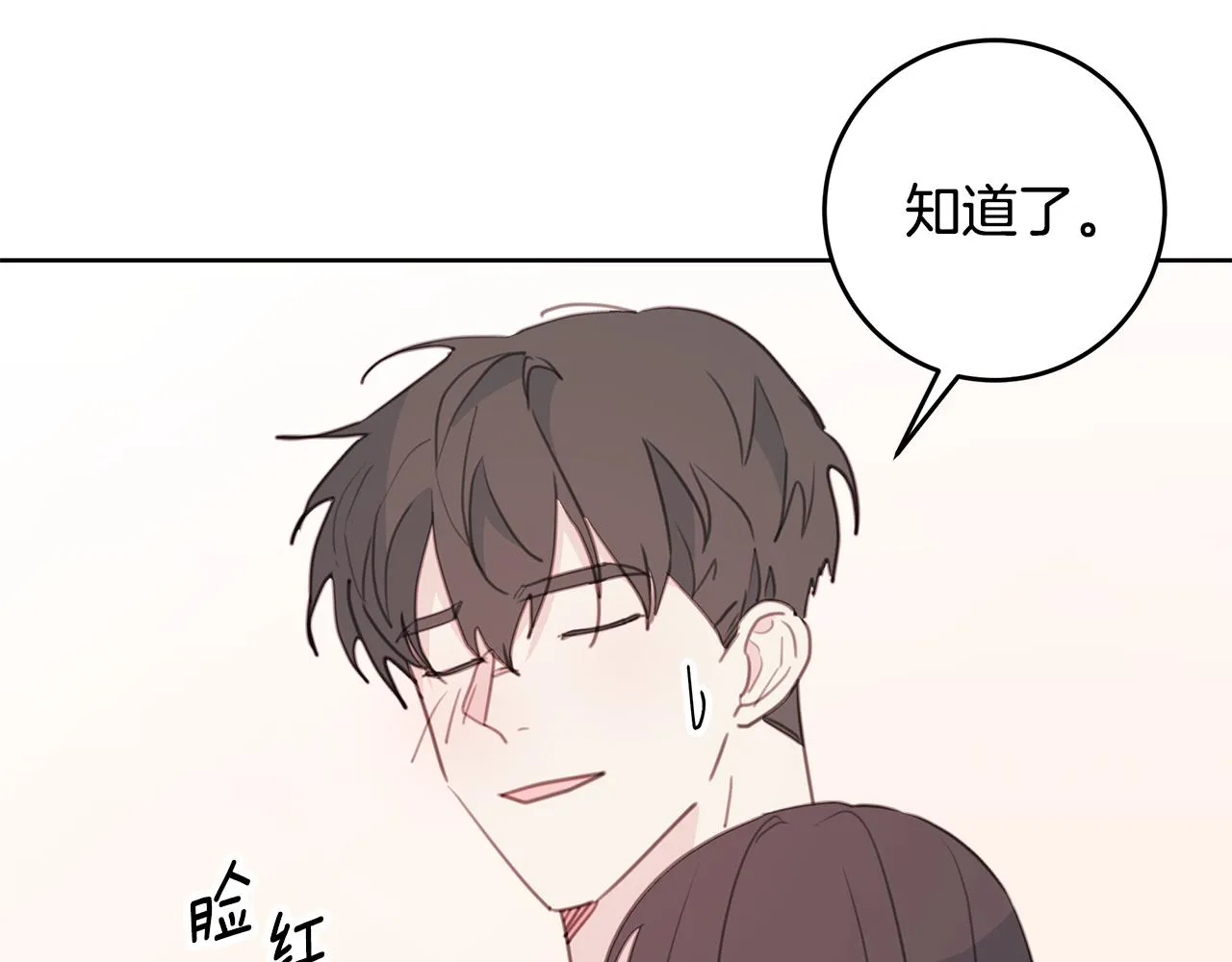 第66话 一起吃拉面 第109页